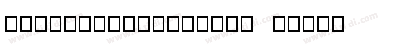 Century0ldstyleBT  B字体转换
